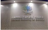 “الإحصاء”: اقتصاد المملكة حقق نموًا بنسبة 3.3% عام 2021 بسبب تعافيه من تداعيات “كورونا”
