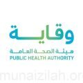 “وقاية” تحدث البروتوكولات الوقائية الخاصة بخدمة المساج والساونا وركوب الحافلات