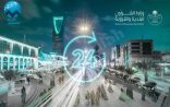 بدء تطبيق قرار السماح للأنشطة التجارية بالعمل 24 ساعة.. الأربعاء المقبل
