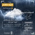 الإنذار المبكر.. ينذر الشرقية بحالة مطرية مستمرة إلى ساعات الفجر