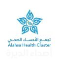 المراكز الصحية المكلفة بالعمل خلال إجازة عيد الفطر