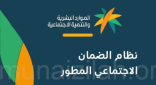 تذكير هام بشأن رقم الضمان الاجتماعي للجوال المسجل في أبشر