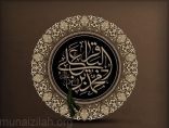 مواعيد مآتم المنيزلة في ذكرى شهادة الإمام محمد الباقر(ع)