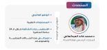 #الصحة تسجل 1569 إصابة بفيروس “كوفيد 19” من بينها 89 إصابة جديدة في الأحساء