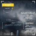 تنبيه.. الضباب يخيم على الشرقية 5 ساعات