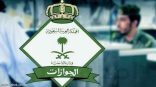 «الجوازات» تبدأ إصدار تصاريح دخول العاصمة المقدسة إلكترونيًا للمقيمين العاملين خلال موسم الحج