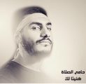 أستاذ الشهيد عبد الجليل بأمريكا ينعاه ويصفه ” بالروحاني “