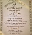 ” السعيد ” تدعوكم لحضور حفل زفاف ” حسن “