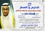 عائلة ” الدليم”  تدعوكم  لزفاف نجلها علي