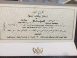 الحاج أبو مصطفى يدعوكم لزفاف أبنه «ميثم»
