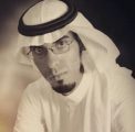 عبدالله الرويشد يرزق بمولوده البكر