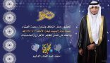 «أحمد عبدالقادر» يدعوكم لحضور حفل زفاف نجله «مهدي»