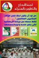 شكراً لجنة الإبداع