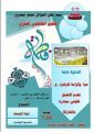 اللجنة النسائية بالمنيزلة توجه الدعوة للمشاركة وحضور الافتتاح للطبق الفاطمي الخيري لعامه 17