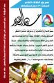 “لجنة الإبداع” توجه الدعوة للرجال لحضور حفل (لقاؤنا يتجدد) بمناسبة عيد الغدير “اليوم”