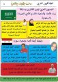 كاتبة الصحيفة : ليلى الزاهر تحصد المركز الأول