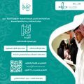 دعوة للتسجيل في مبادرة أرامكو السعودية ( أقرأ ) للطلاب والمعلمين