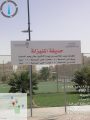 أمانة الأحساء تحدد مواعيد اللعب بملاعب حديقة المنيزلة صيفاً وشتاءاً