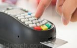 أكثرها بالمطاعم والمقاهي.. 10.8 مليار ريال أُنفقت عبر نقاط البيع بأسبوع