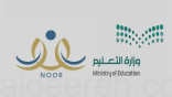 إيقاف التعامل ورقيًا.. “التعليم”: نقل الطلاب بين المدارس إلكترونيًا