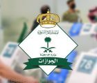 “الجوازات” تنفي وجود حساب لها على “واتساب” وتحذر من المواقع الاحتيالية