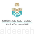 في الأحساء وعدة مدن.. الخدمات الطبية بالداخلية تعلن عن وظائف شاغرة