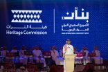 هيئة التراث: انطلاق الأسبوع السعودي الدولي للحرف اليدوية