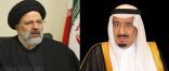 خادم الحرمين يدعو الرئيس الإيراني لزيارة المملكة