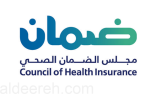 مجلس الضمان الصحي يعلن عن وظائف شاغرة
