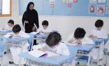 ابتداء من 4 صفر.. «التعليم» تسمح للمعلمات بتدريس طلاب «رياض الأطفال» و«الابتدائية»