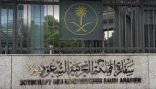 السفارة السعودية في إيران تفتح أبوابها