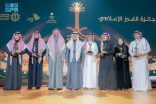 برعاية وزير الإعلام.. وزارة الإعلام تكرّم الفائزين بجائزة التميُّز الإعلامي 2023