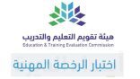 قياس تتفاعل وتجيب على السؤال.. هل ما يتم تداوله من أسئلة في وسائل التواصل الاجتماعي يتم تكراره في الاختبارات؟