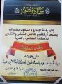 لجنة الإبداع : اختتام دورة فنون الكتابة الإبداعية