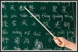 تفاصيل يرنامج ابتعاث المعلمين لدراسة اللغة الصينية