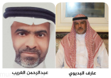 معايدات من البحرين لأهالي المنيزلة بعيد الأضحى المبارك