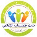 في عام ٢٠٢٣.. همسات الثقافي ينفذ حزمة من الأنشطة التطوعية النوعية