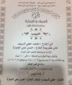 الحاج أبويوسف يدعو الجميع إلى حفل زواج ابنه