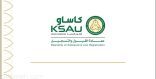 الإعلان عن نتائج القبول للدفعة الأولى في جامعة الملك سعود الصحية فرع الأحساء