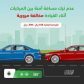 المرور: غرامة 300 ريال لعدم الالتزام بترك مسافة آمنة بين المركبات أثناء القيادة