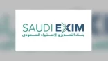 وظائف شاغرة بـ بنك التصدير والاستيراد
