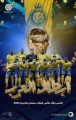 «النصر» يتوج بكأس الملك سلمان للأندية العربية 2023