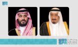 بيان من الديوان الملكي: خادم الحرمين الشريفين وسمو ولي العهد يعزيان عائلة آل صباح بدولة الكويت والشعب الكويتي الشقيق والأمتين العربية والإسلامية في وفاة سمو الشيخ نواف الأحمد الجابر الصباح