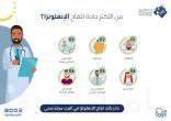 انفوجرافيك: تعرف على الفئات الأكثر حاجة للقاح ⁧‫الإنفلونزا الموسمية