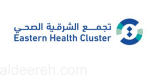 تجمع الشرقية الصحي يطلق المرحلة الثانية لمبادرة «كن أكثر وعيًا» للتوعية بمخاطر المخدرات