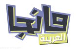 التعليم تعتمد تدريس “المانجا” في مدارسها المتوسطة والثانوية