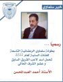 دورة سلماوي الرمضانية التاسعة باسم “العبد المحسن”