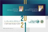برعاية سمو أمير المنطقة الشرقية وحضور سمو محافظ الأحساء جامعة الملك فيصل تنظم اليوم الأحد أسبوع المهنة تحت شعار “نحو مستقبل مهني واعد”