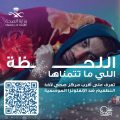 #الصحة تطلق حملة التطعيم ضد الإنفلونزا الموسمية تحت شعار “اللحظة اللي ماتتمناها”