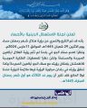 لجنة الاستهلال الدينية بالأحساء : غداً الثلاثاء غرة شهر رمضان المبارك